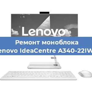 Замена материнской платы на моноблоке Lenovo IdeaCentre A340-22IWL в Перми
